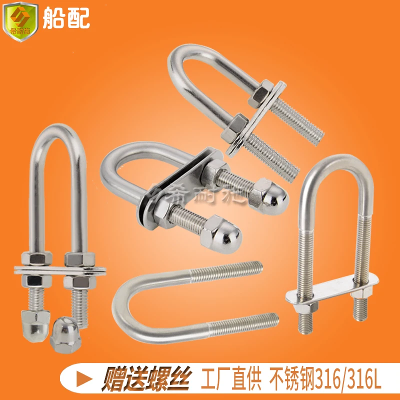 Marine Grade 316 Stainless Steel  Square U-Bolts Nuts Pipe Bolt Clamp with Frame Straps Washers and Screw Cup