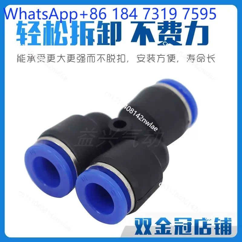 Pneumatic PU Tube Connector Quick Plug PE Tee PG Variable Diameter Quick Connector PY PEG PW Air Pump Accessories