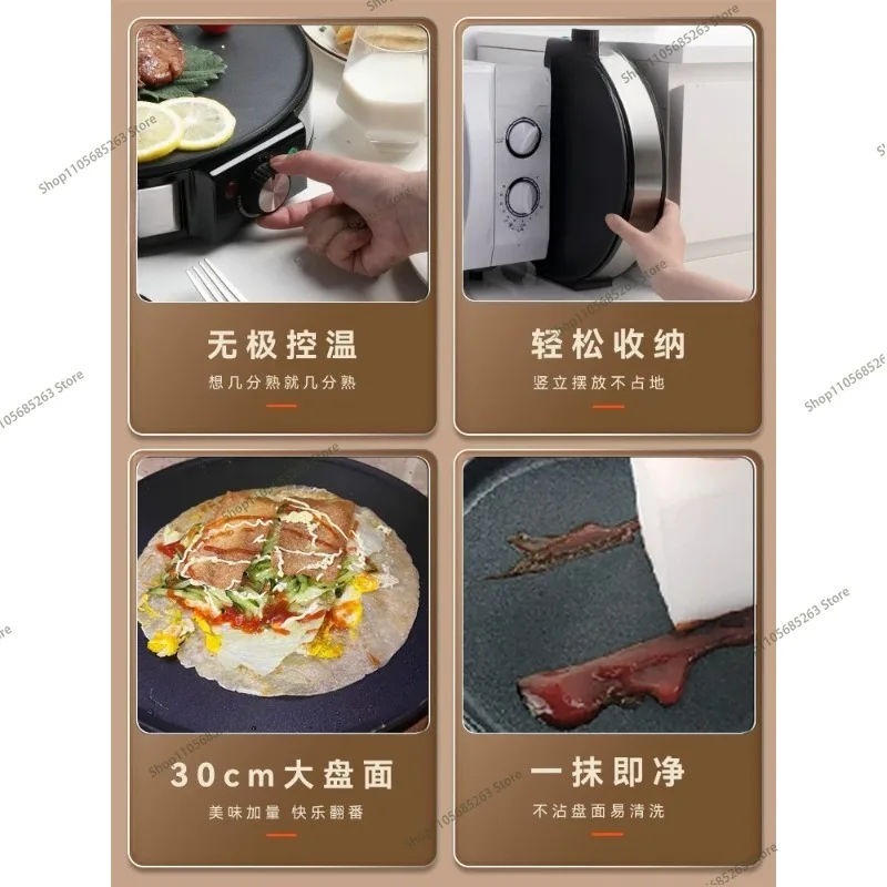 Pancake fruit special pot household and commercial stall electric gripper pancake egg cake all-in-one machine pancake pan