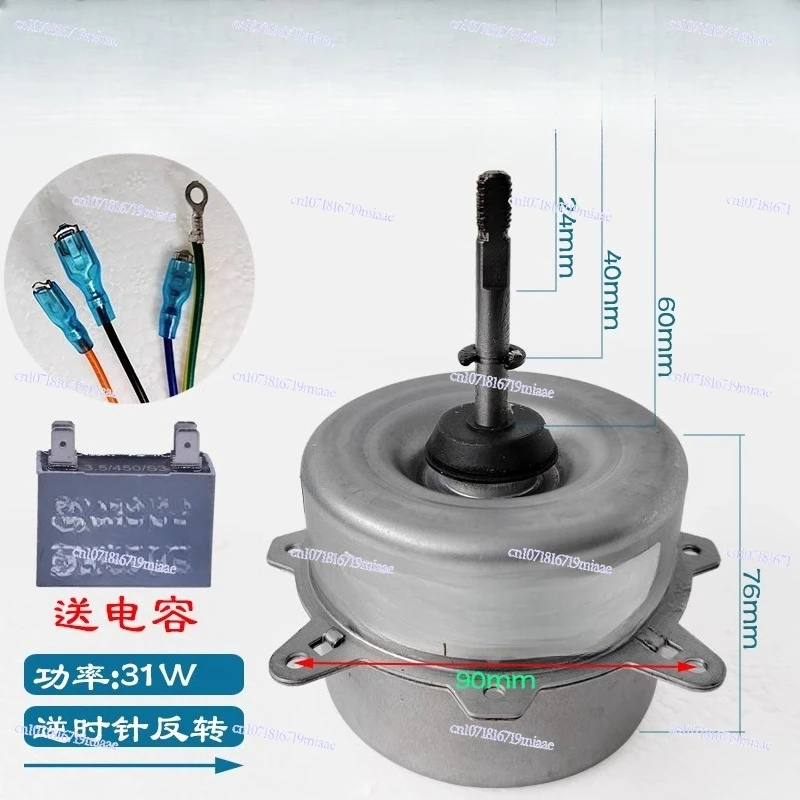 Air Conditioner External Motor YDK28-6W/YKT-45-6 Fan Cooling Motor