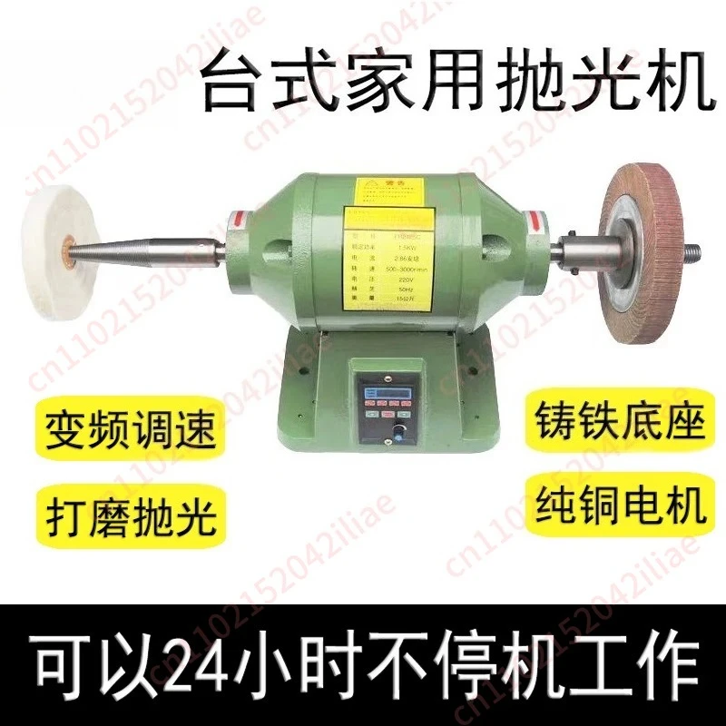 Unlimited variable speed desktop polishing machine, cloth wheel polishing and grinding machine, multi-functional leather goods