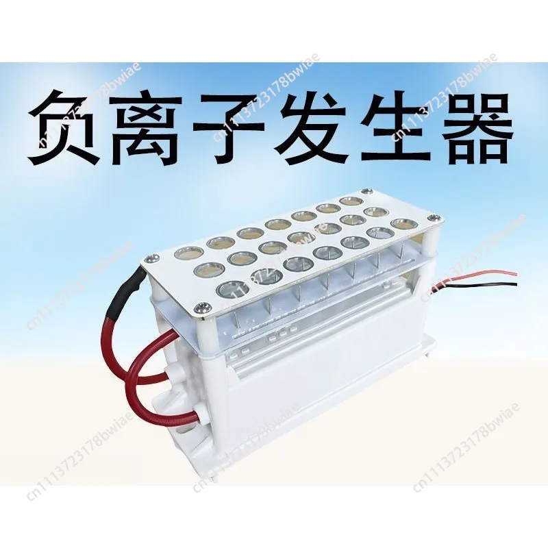 Negative ion generator DIY air purifier accessories formaldehyde removal and deodorization accessories