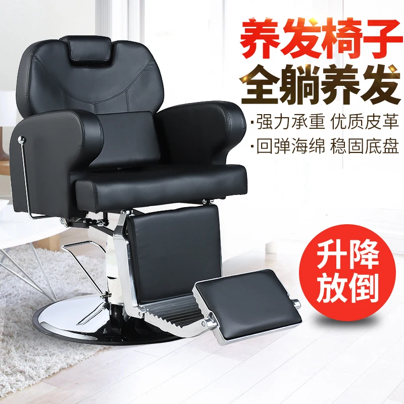 hair salon can recline the physiotherapy chair, the special chair for the hair salon of beauty salon, and lift and c