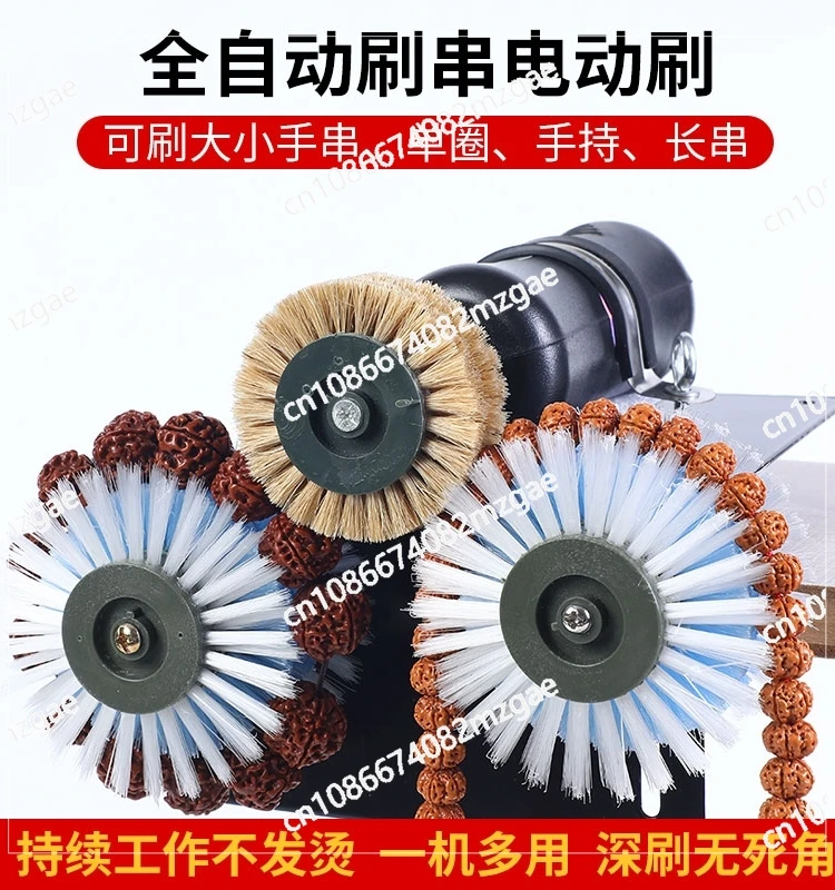 

Electric Wenwan brush, automatic brush string disc string artifact fixing bracket, diamond walnut polishing pulp machine brush