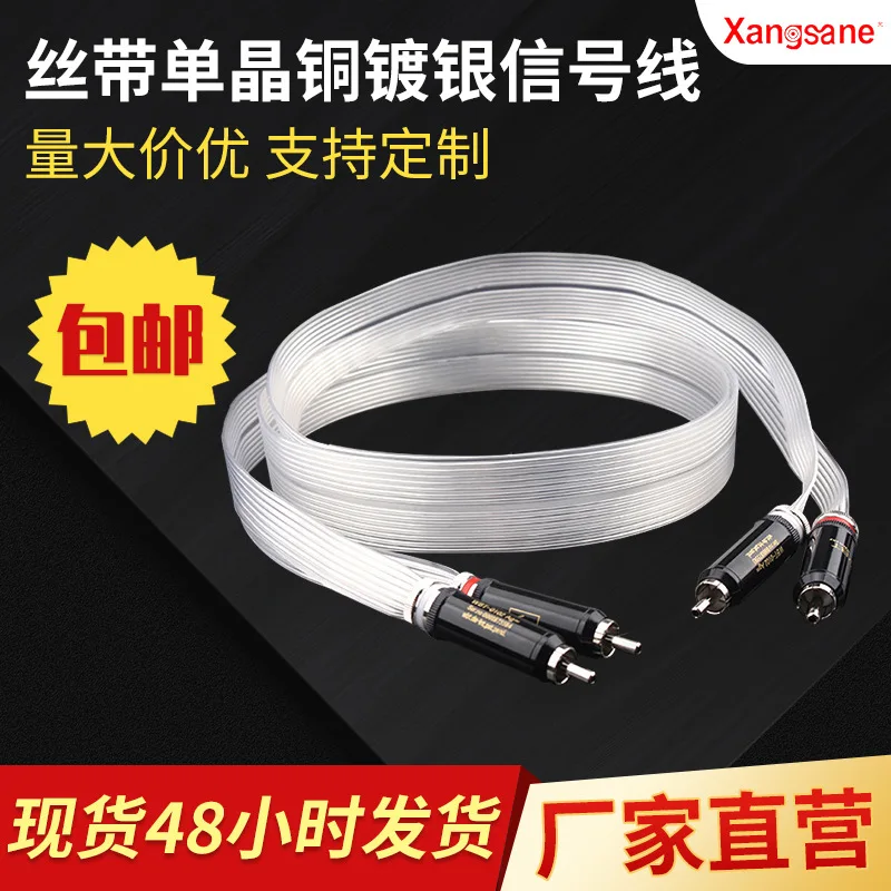 Xangsane/Elephant God, speaker ribbon signal cable Fever audio amplifier hifi double lotus audio cable