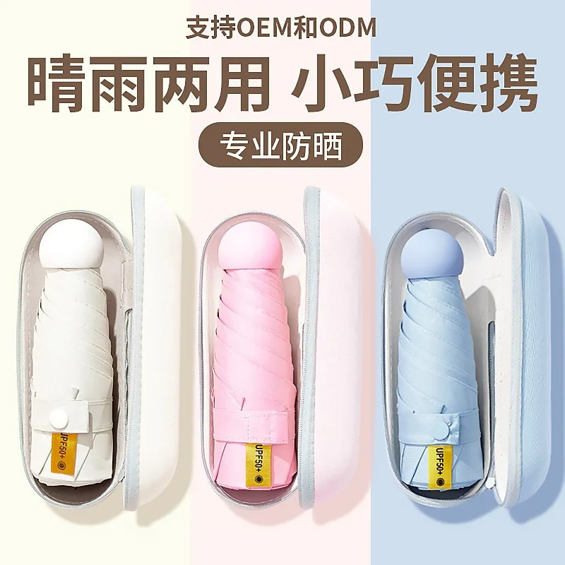 

Капсульный зонт от солнца, солнцезащитный крем, защита от ультрафиолета, складной маленький портативный зонтик, мини-зонт 50%