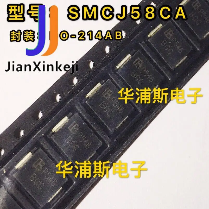 10Pcs 100% ต้นฉบับใหม่แบบสองทิศทาง Transient Suppression SMD ไดโอด SMCJ58CA แพคเกจ DO-214AB SMC หน้าจอการพิมพ์ BGG