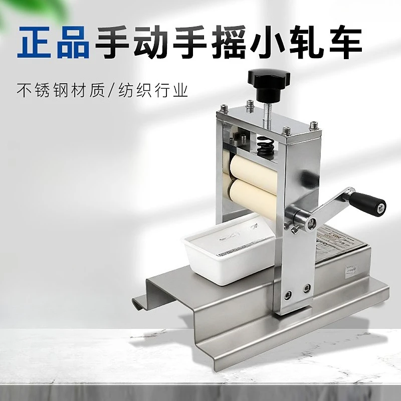YMPO-01S-8 Textile fabric sample water pass rate small rolling car sample dehydration leveling setting rolling car