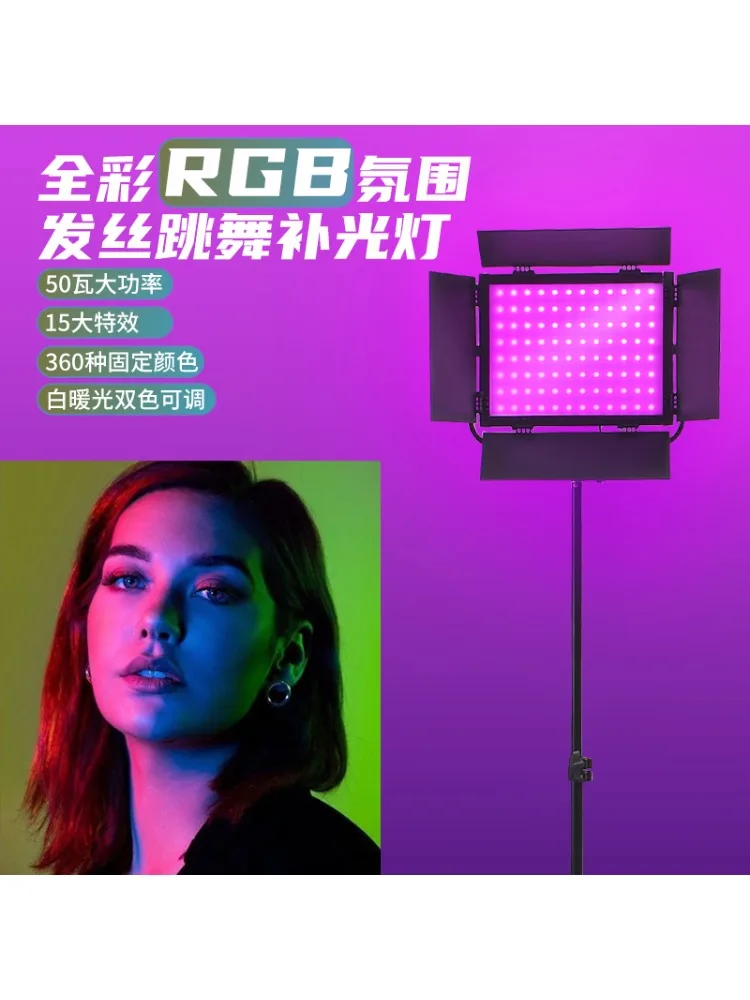 Filling light dance studio live streaming host hair light professional background full color ambient light dancing light