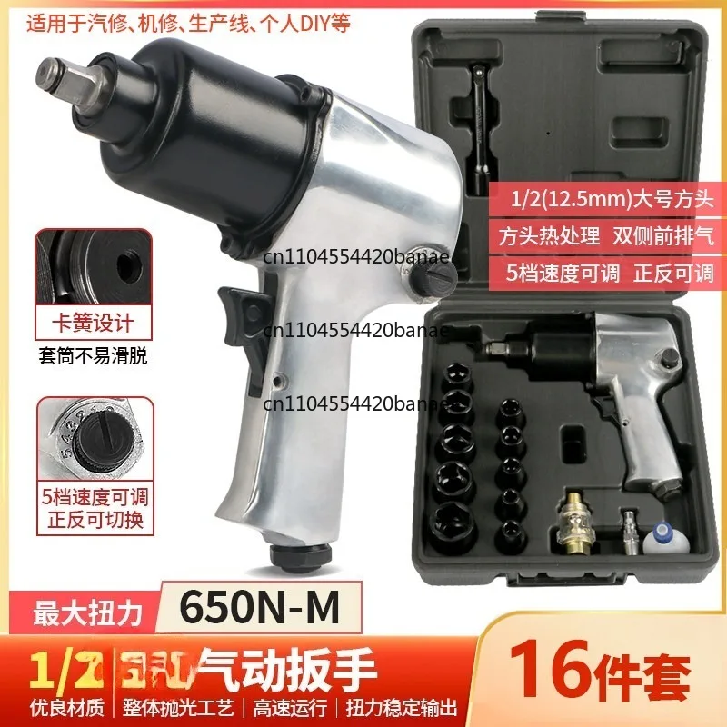 1/2 small air cannon pneumatic wrench wind trigger impact air wrench repair car motorcycle tire removal tool