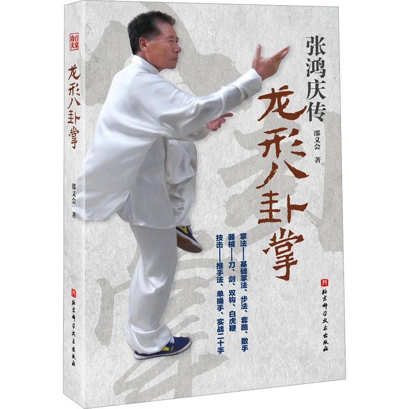 

Пресс для науки и техники в форме дракона Shao Yihui Beijing 9787571430368 Книга