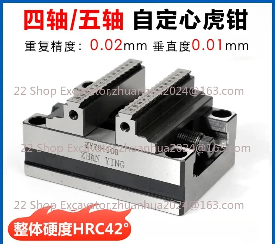 

Self-centering 70-100 Precision Four-axis, Five-axis, Turntable Fixture, Self-centering CNC Vice,Heightened Jaws