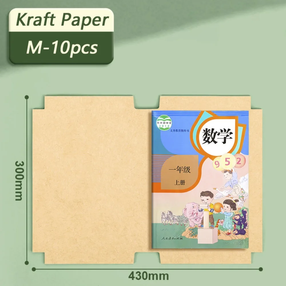 

10PCS/Set S/M/L Book Cover Self-Adhesive Opaque Book Protective Cover Thick Kraft Paper Book Wrap Paper Students Use