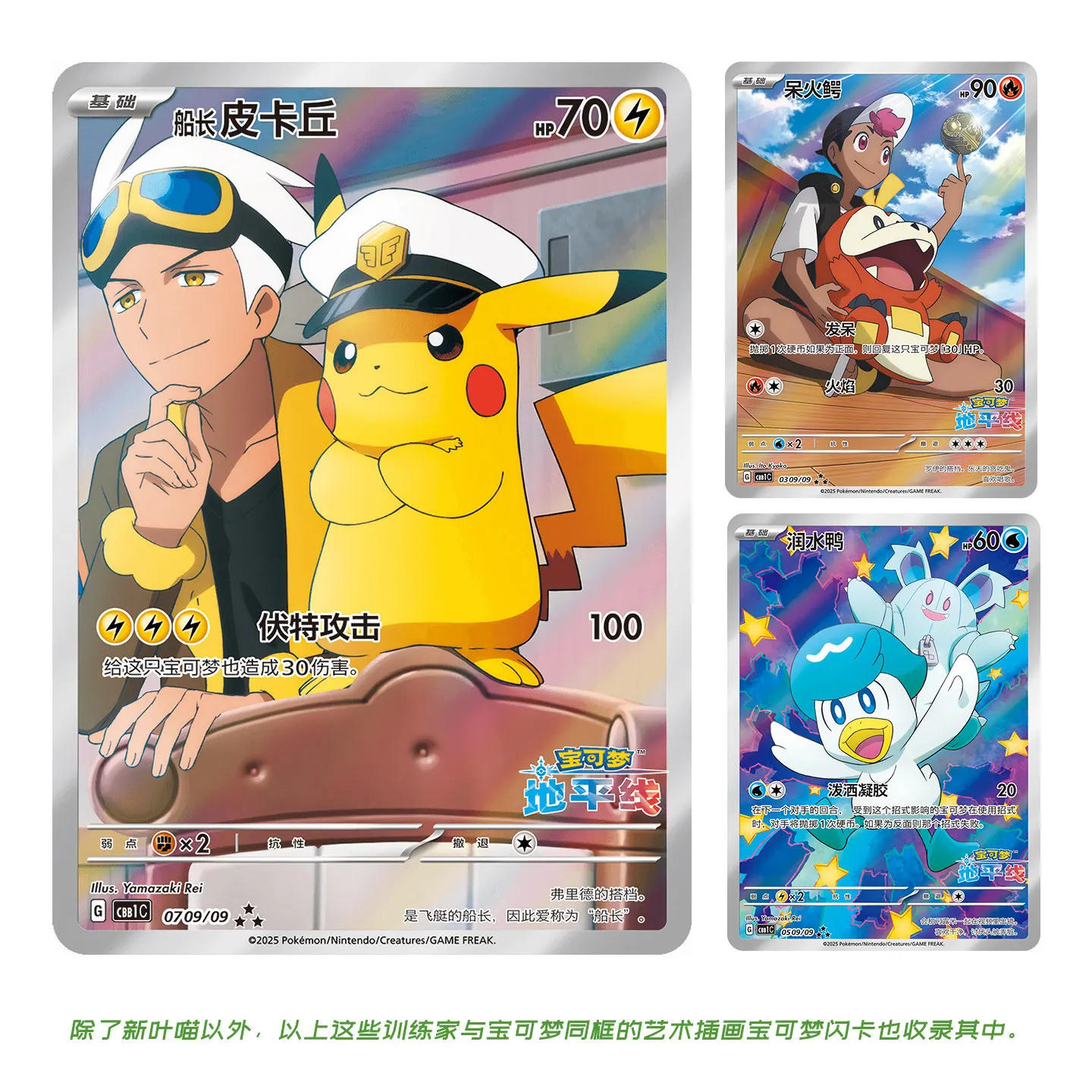 Original Pokémon PTCG Gempack-Karten Vol.1 2 3 4 5 Sammelbeutel Gem Box Pikachu Gengar Vereinfachte Chinesische Sammelkarten Geschenke – Detail 5