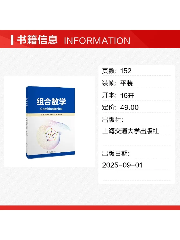 Book-Winshare Combinatorial Mathematics