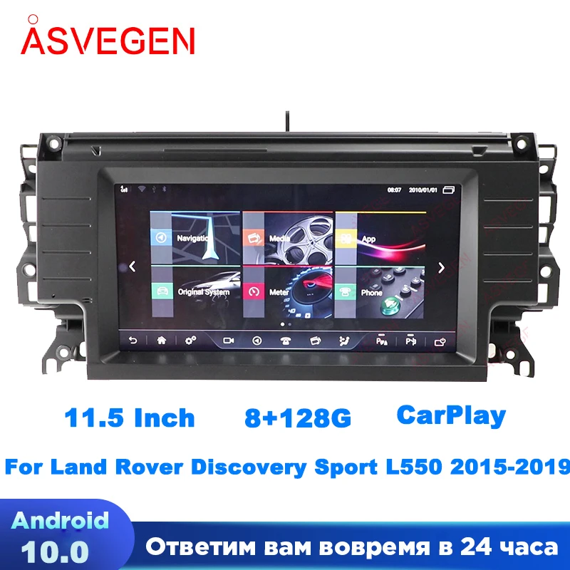 

11.5" Android 10 Car Multimedia Player For Land Rover Discovery Sport L550 2015-2019 Audio Stereo GPS Radio Navigation Screen