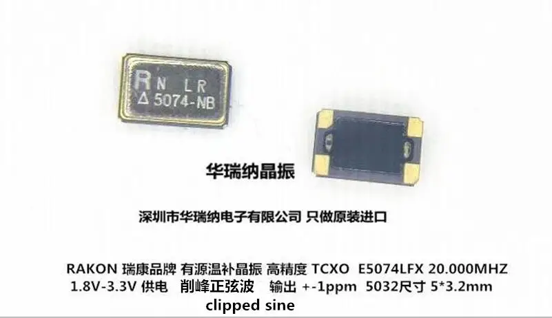 5pcs/lot TCXO 5032 20M 20MHZ RAKON E5074LF 1ppm chips Electronic new