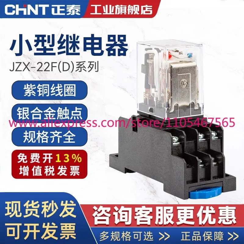 10pcs Chint intermediate relay 220V AC small electromagnetic relay 24v DC 8 pins 14 pins three-phase 380V
