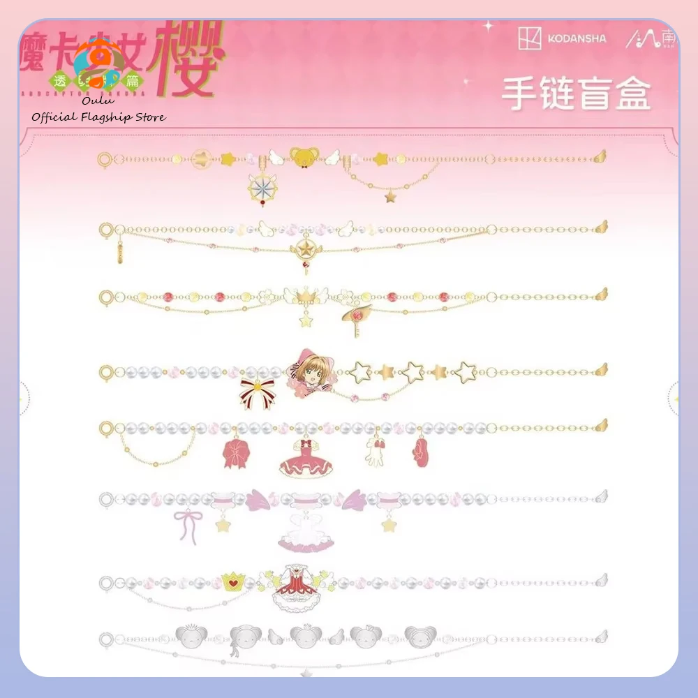 

Новая оригинальная коллекционная коробка-сюрприз Cardcaptor Sakura: сувениры, игрушки, браслеты, ремешки для телефона, подарочная таинственная коробка