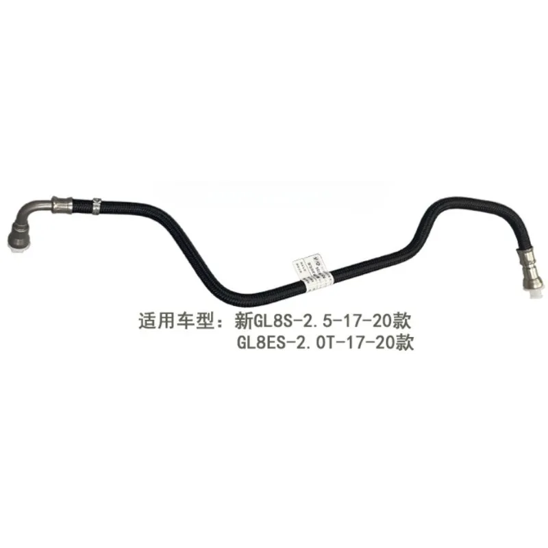 

Передний шланг подачи топлива двигателя, бензиновая труба, обратный клапан для Buick GL8S 2,5 ES 2,0T 2017 2018 2019 2020 90924723 Автозапчасти