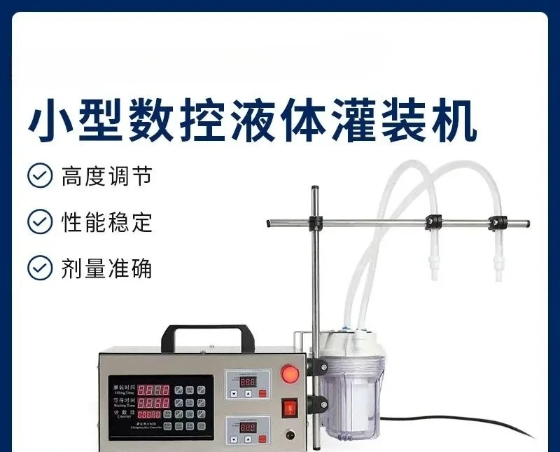 Small numerical control Baijiu filling machine