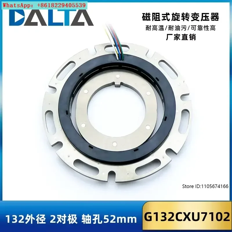 G132CXU7102 reluctance resolver for permanent magnet synchronous motor