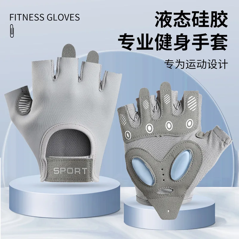 New Non-Slip Wear-Resistant Cycling Gloves Silicone Shock-Absorbing Breathable Fitness Sports Gloves Half Finger Men and Women S