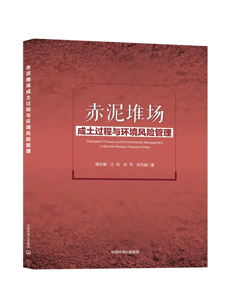 Book-Winshare The Formation Process Of Red Clay Piles and Environmental Risk Management