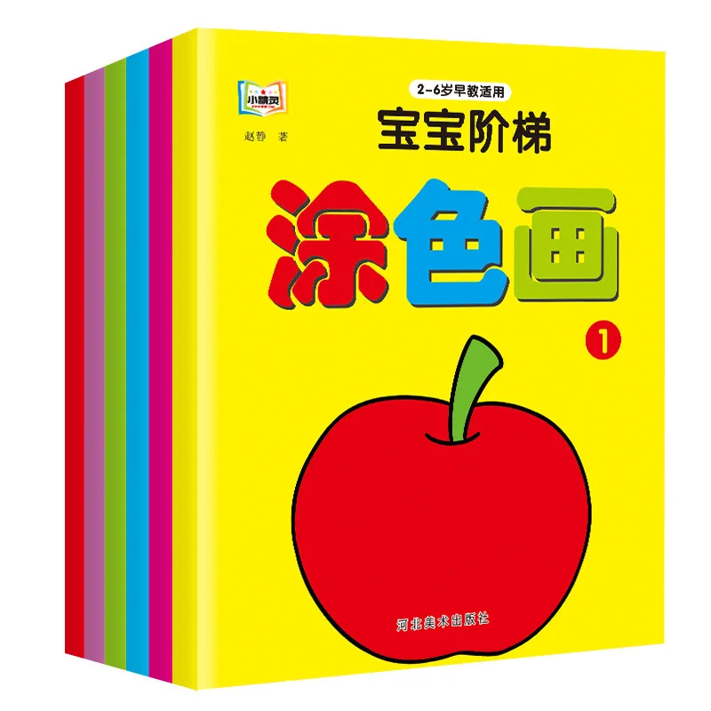 

Детская книжка-раскраска, детский цветной рисунок, обучение рисованию лестнице для детского сада, книга для рисования граффити