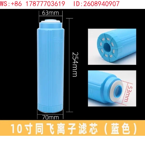 10 inch ion filter cartridge for chiller filter