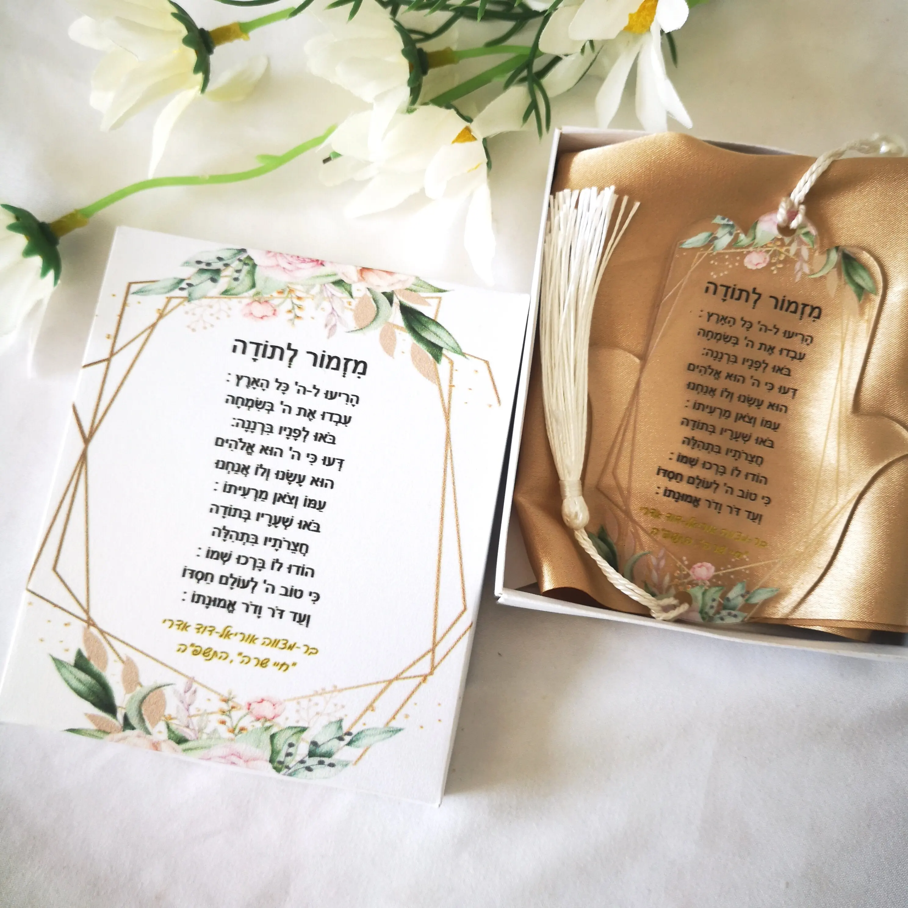 Personalized Acrylic Keychain,Custom Dedication,Bar/Bat Mitzvah Souvenir Gift for Guest,Hymn of Thanksgiving with Box Satin 10pc