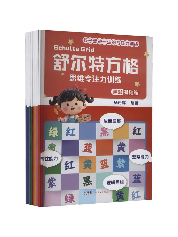 Book-Winshare Schulte Grid Thinking and Concentration Training, 8 volumes au total