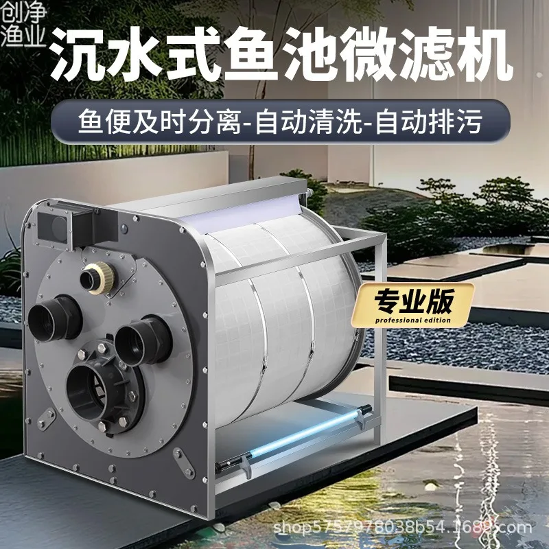 

Outdoor fish pond filter water circulation filtration system semi-submerged drum filter automatic drum micro