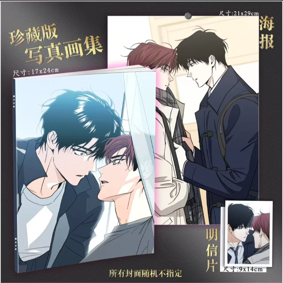 Opposites Attract Manhwa Artbook Set, Korean BL Yaoi Comic Photo Collection Album with Poster Postcard, Fan Collectible Gift