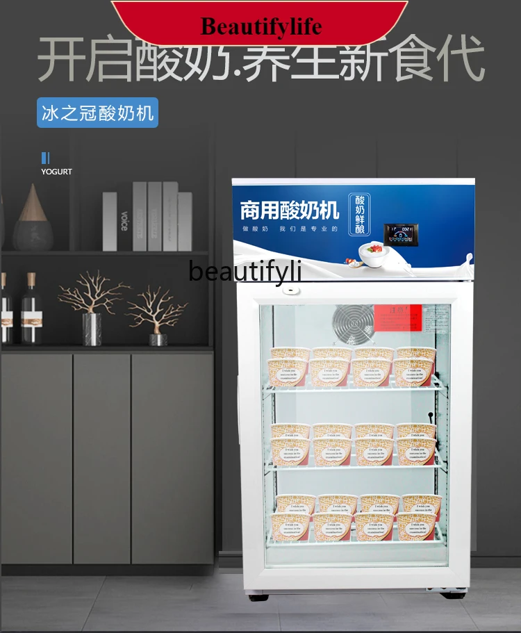 

E132 Yogurt machine commercial automatic refrigeration integrated timing constant temperature intelligent fruit fishing