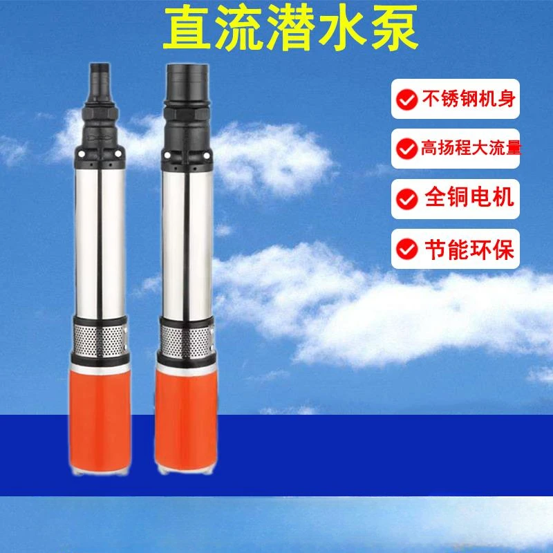 Household universal battery car battery DC submersible pump