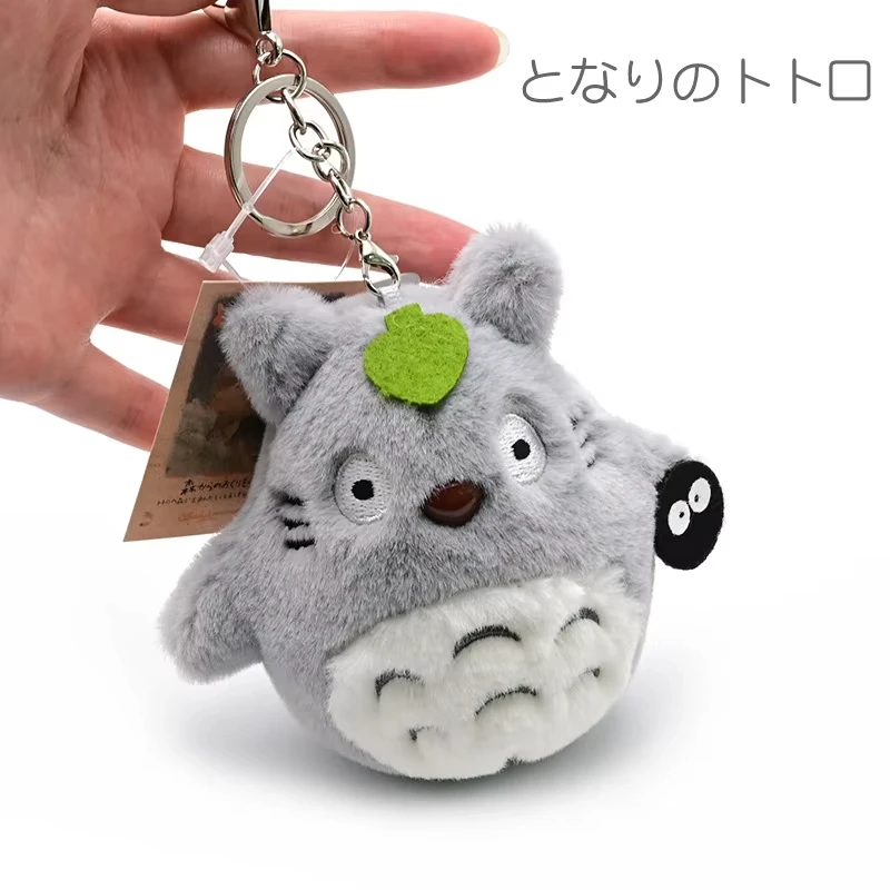 Anime totoro pelúcia bonito chaveiro anime japonês boneca totoro folha de lótus brinquedo das crianças aniversário presente natal boneca chaveiro