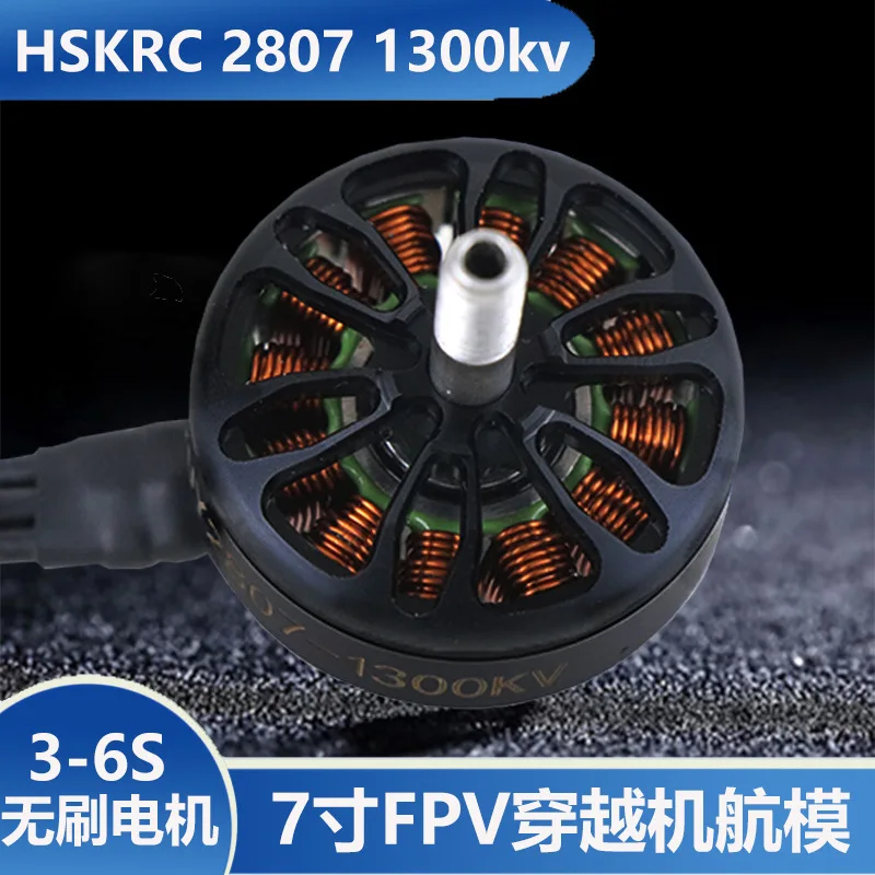 

4 шт. HSKRC 2807 KV1300 бесщеточный двигатель 7-дюймовый FPV пересекающий станок, модель самолета 3-6S гоночный двигатель