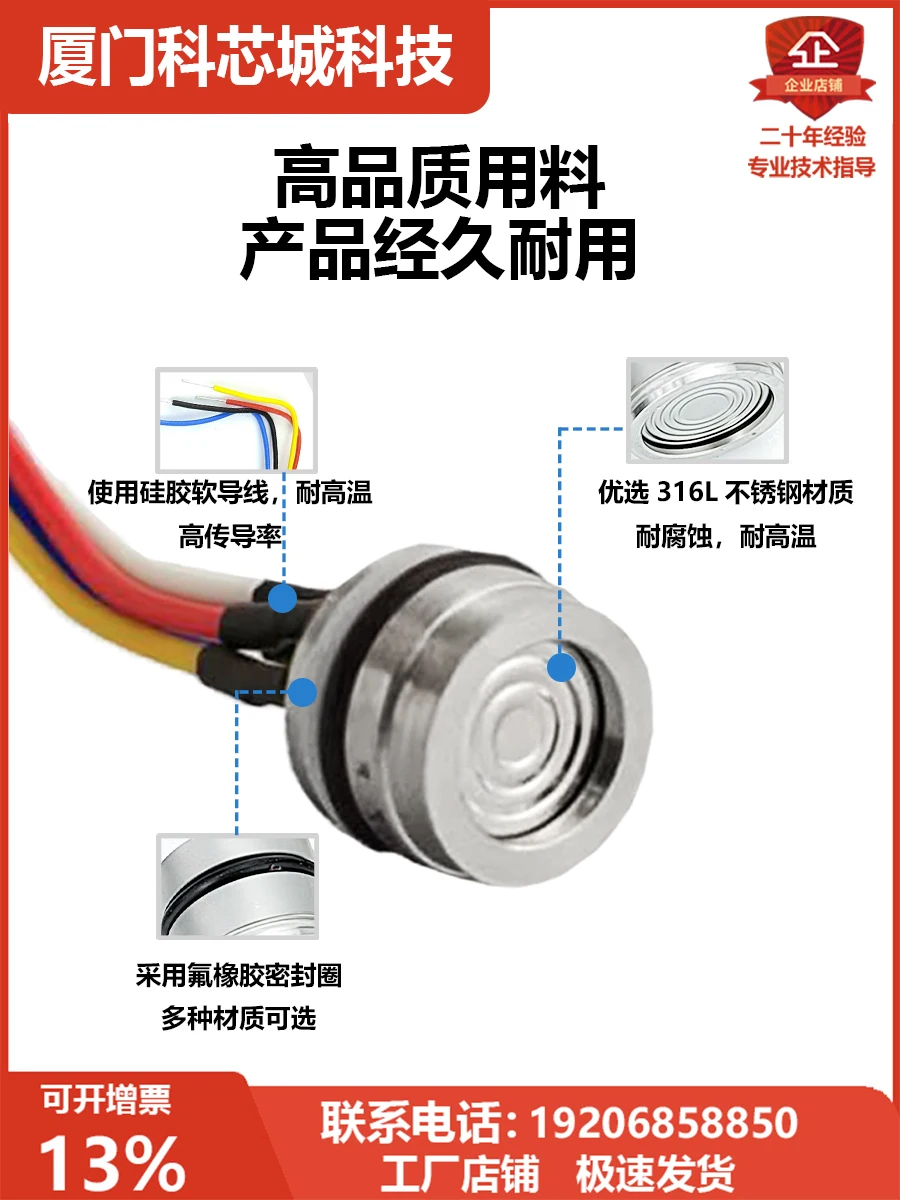 12.6mm Ultra Compact Diffused Silicon Pressure Core Calibrated High Accuracy Sensor Transmitter