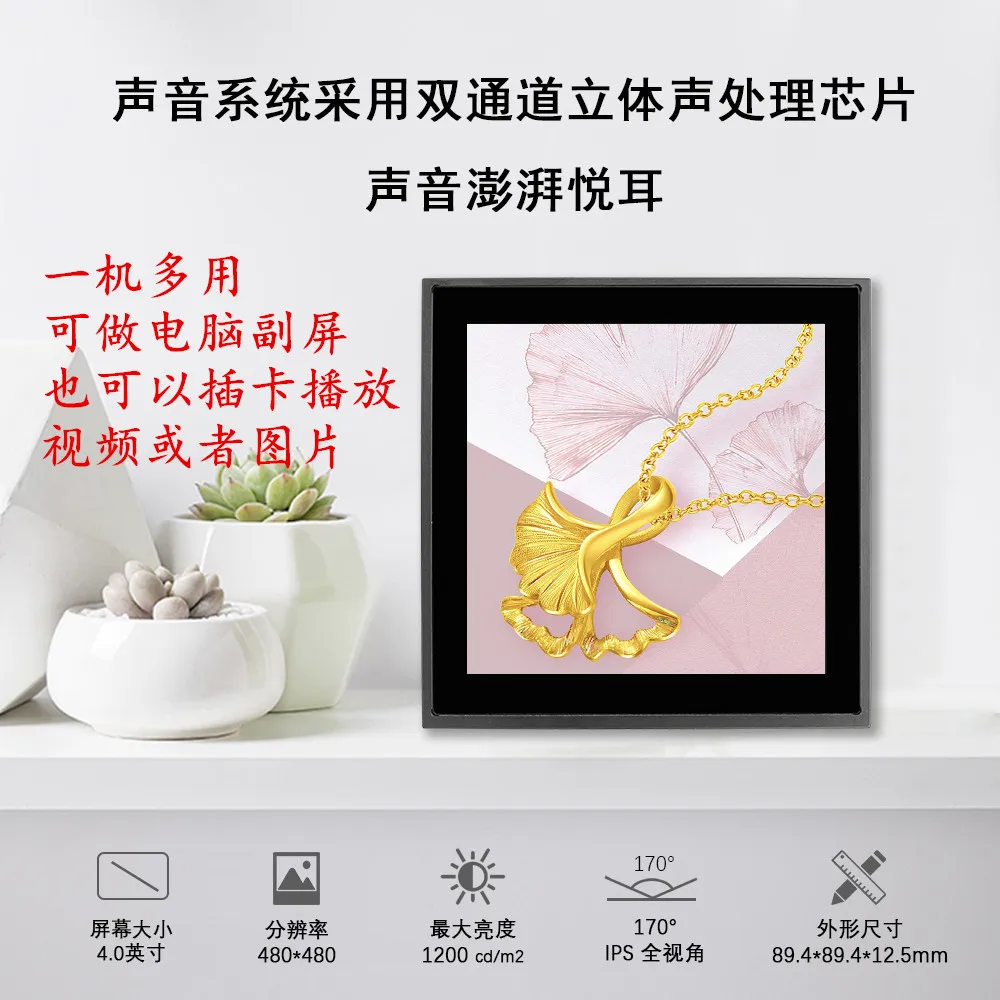4-Inch display screen IPS computer secondary screen one-line communication electronic album advertising machine
