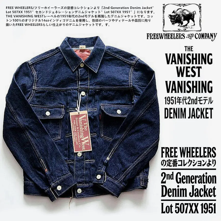

Джинсовая куртка FREEWHEELERS 1951s Vintage Textured 507XX 14oz Indigo из текстурированного денима