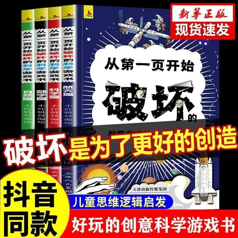 Destroy this book from page one in the name of science Science interactive handmade books