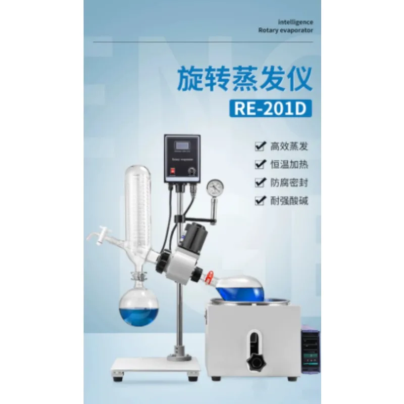 RE‑201D 2L Rotary Evaporator Lab Vacuum Distillation Separation Purification Instrument