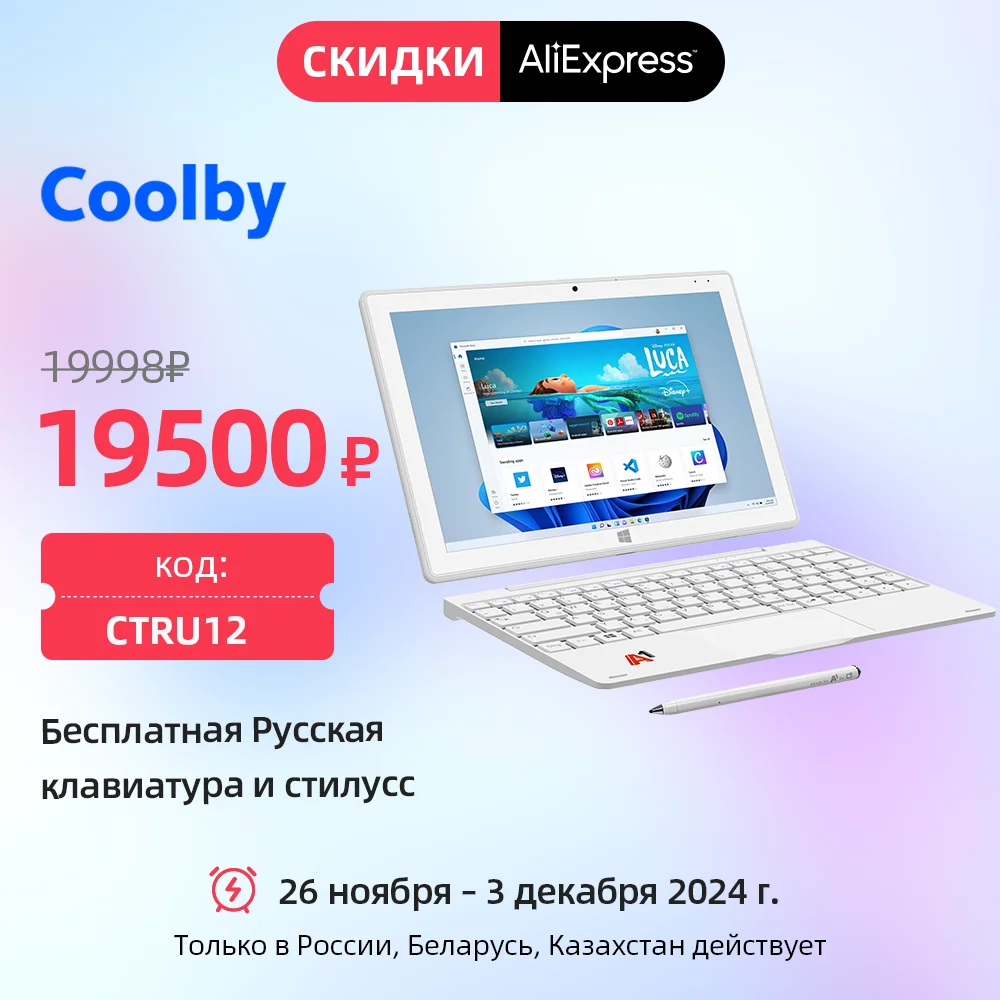 Coolby-Tablet PC Windows 11,10.1 "FHDクアッドコア,8GB RAM,128GB rom,無料のスマートキーボードとスタイラスペン,ペン