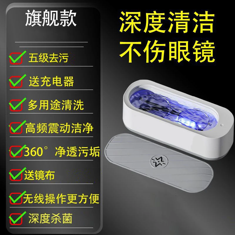 

Ultrasonic glasses washing machine cleaning eye mirror artifact household jewelry watch glasses cleaning instrument