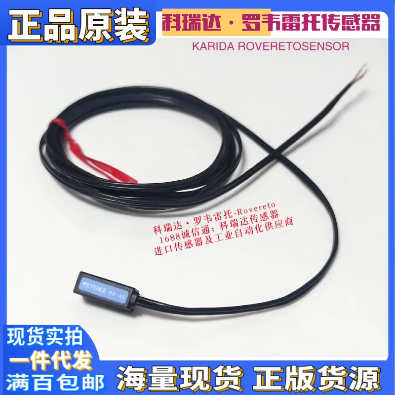 

2025 Japan KEYENCE PS-45 PS-47 ten compensations for one fake genuine original photoelectric sensor electric eye