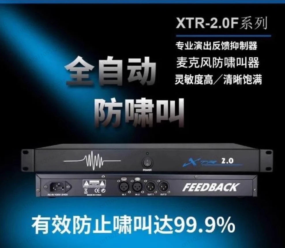 

Suppressor XTR 2.0 XTR 4.0 XTR 6.0 Professional processor speakers audio system sound digital signal feedback suppressor