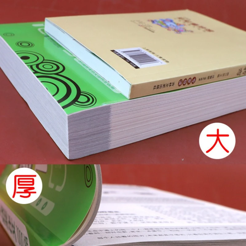 500 Pages Enlarged, Primary School Essay, 1000 Award-winning Essays Selected, Applicable To Grades 3-6