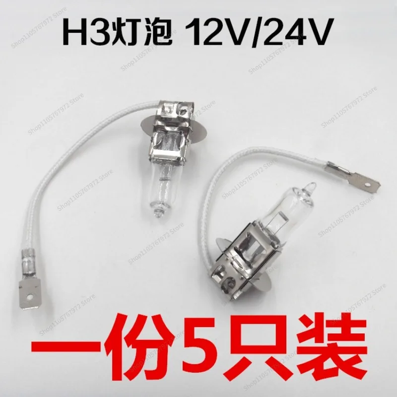 For excavator forklift loader 12V55W forklift headlight light car H3 light bulb 24V100W with cable5