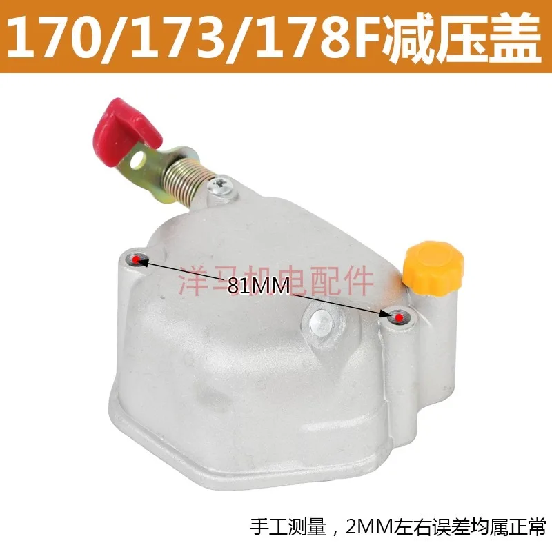 Air Cooled Diesel Generator Accessories 170F 173F 178F 186F 186FA 188F 192F Cylinder Head Pressure Relief Valve Cover